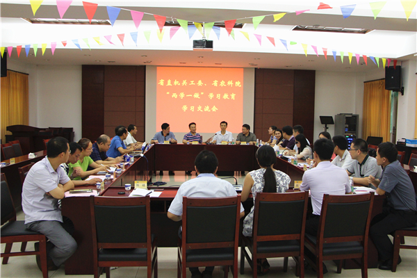 省直機關(guān)工委青年黨員到我院開展“兩學(xué)一做”學(xué)習(xí)教育學(xué)習(xí)交流活動