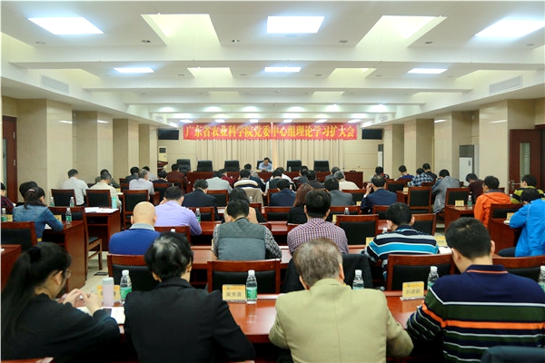 院黨委召開中心組理論學(xué)習(xí)擴(kuò)大會