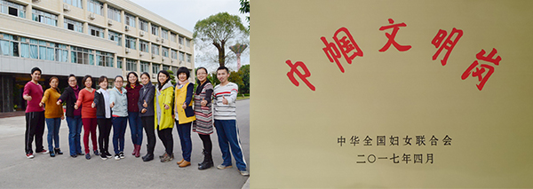 院動科所水產(chǎn)研究室榮獲全國“巾幗文明崗”稱號