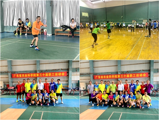 院工會舉辦第30屆職工運(yùn)動(dòng)會之羽毛球混合團(tuán)體賽