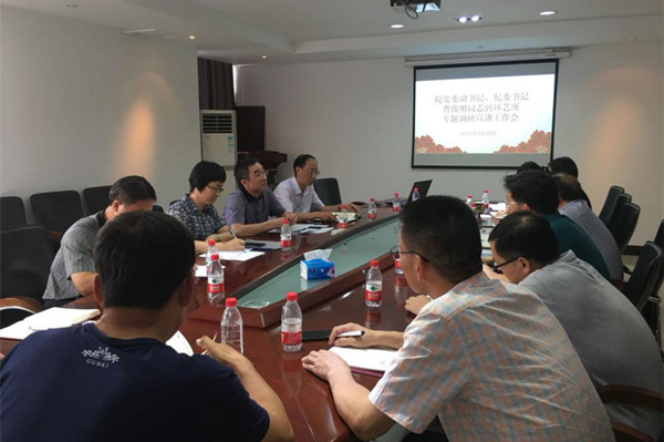 曹俊明到分管單位宣講習近平總書記重要講話精神并開展黨建工作調(diào)研