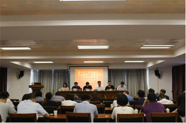 茶葉所召開“不忘初心、牢記使命”主題教育工作動員部署會