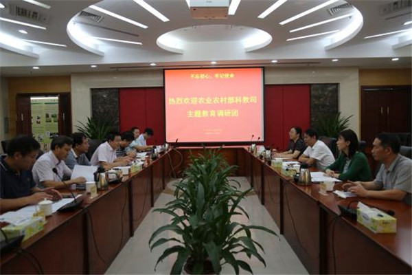 農(nóng)業(yè)農(nóng)村部科教司二級巡視員張文一行來院進行“不忘初心、牢記使命”主題教育調(diào)研