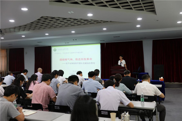 吳亞玲參加農(nóng)經(jīng)所“不忘初心、牢記使命”主題教育集中學(xué)習(xí)研討會