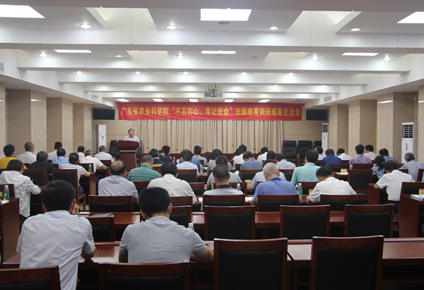 我院召開“不忘初心、牢記使命”主題教育調(diào)研成果交流會(huì)