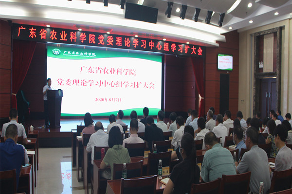 廣東省農業(yè)科學院：學好用好《習近平談治國理政》第三卷，以黨的創(chuàng)新理論引領使命