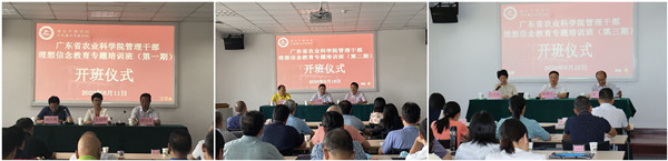 我院舉辦管理干部理想信念教育專題培訓班