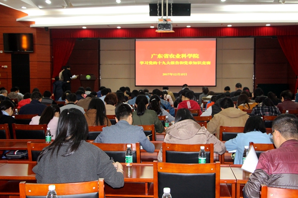 我院舉辦學(xué)習(xí)黨的十九大精神演講暨首屆青年管理論壇、“學(xué)報告學(xué)黨章”知識競賽