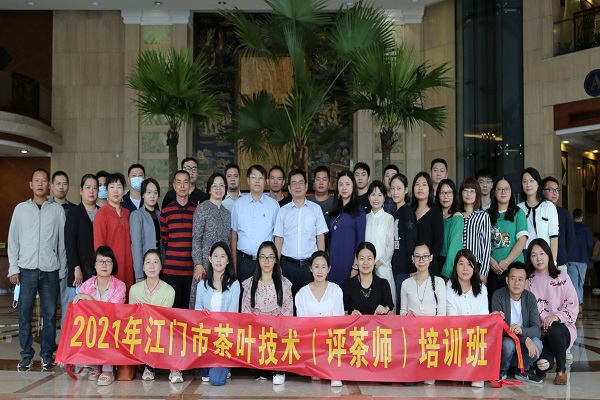 茶葉所承辦的2021年江門市茶葉技術(shù)（評(píng)茶師）培訓(xùn)班成功舉辦1 - 副本.jpeg