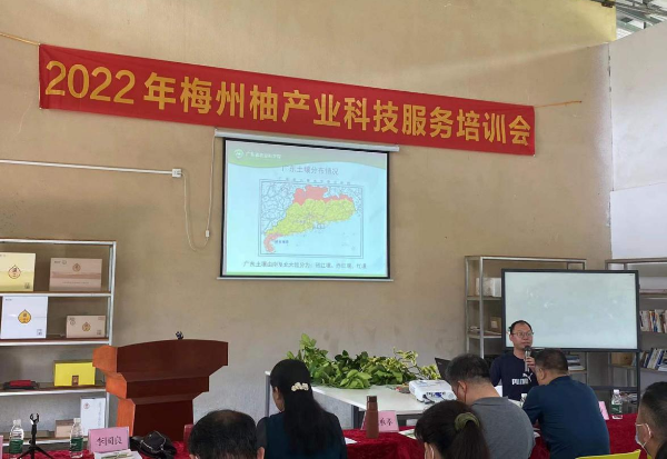 2022年梅州柚產(chǎn)業(yè)科技服務(wù)培訓(xùn)會(huì)在梅縣區(qū)桃堯鎮(zhèn)舉行2.jpg