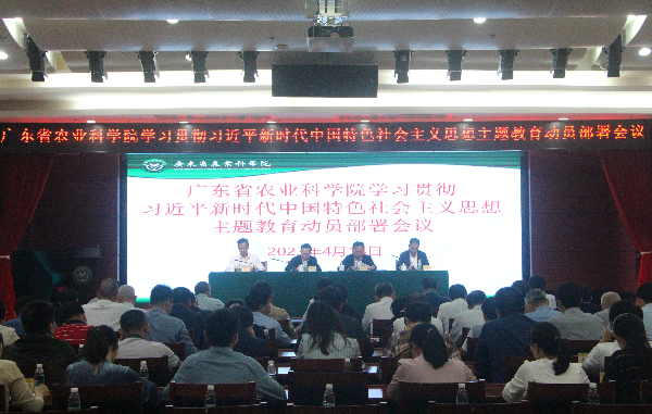 我院召開學(xué)習(xí)貫徹習(xí)近平新時(shí)代中國特色社會(huì)主義思想主題教育動(dòng)員部署會(huì)議