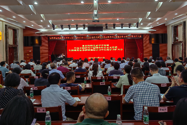 我院黨委舉辦第一期主題教育讀書班暨理論學(xué)習(xí)中心組學(xué)習(xí)擴(kuò)大會(huì)