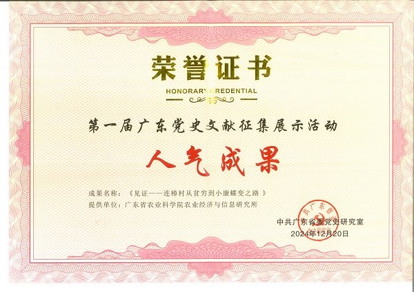 人氣成果獎(jiǎng)_00.jpg