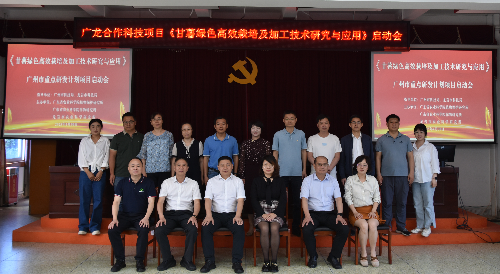 植保所召開廣州市重點(diǎn)研發(fā)項(xiàng)目啟動會.jpg